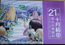 十月稻田 21日五谷杂粮粥礼盒 4.2斤(21包) 八宝粥小米粥 营养早餐 年货礼 实拍图