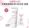 BIODERMA 贝德玛DS乳舒妍舒缓乳修护泛红改善脱屑脂敏皮 40ml 实拍图