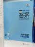 曲一线 高一上高中历史必修中外历史纲要（上）人教版 新教材 2026高中同步5年高考3年模拟五三 开学季 实拍图