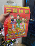华昶日历2026年家用挂墙老皇历月历手撕挂历老黄历 传统择吉日马年老式日历手撕老年人撕历手撕日历 全家福（如缺货封面随机发） 8K（大号） 实拍图