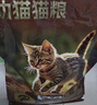 京东京造 全价幼猫粮1.5kg  1-12月幼猫奶糕含乳蛋白抵抗力低敏易吸收 实拍图