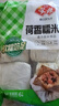 安井 荷香糯米鸡 930g  6只装 广式荷叶鸡饭团 速冻面点 早餐半成品 实拍图