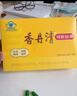 香丹清牌珂妍胶囊20粒 便秘者润肠通便 祛黄褐斑 实拍图