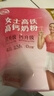 伊利女士高铁高钙奶粉 女士奶粉 营养品 圣诞 0蔗糖 益生菌 叶酸 400g 实拍图
