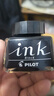 百乐（PILOT）【热门商品】非碳素墨水不堵笔 钢笔用墨水瓶装30ml INK-30-B原装进口黑色 实拍图