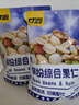 甘源牌缤纷综合果仁400g每日坚果炒货风味休闲零食独立小袋 实拍图