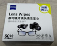zeiss蔡司擦镜纸 眼镜擦拭湿巾 相机镜头一次性清洁湿巾纸布 60片 实拍图
