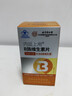 同仁堂 B族维生素片80片 复合维生素b1b2b6b12叶酸烟酰胺生物素泛酸 实拍图