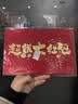 空笙送老婆超级大红包袋小号*1女朋友生日创意仪式感生日礼物 实拍图