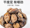 方家铺子海蛎干230g 牡蛎干蚝干粥主料 海鲜干货包粽子煲汤非生蚝干材料 实拍图