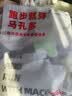 马孔多（macondo）双11秋冬跑步长袖半拉链5代新款男女马拉松越野跑步训练 黑色 男款 L 实拍图
