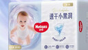 好奇（Huggies）金装纸尿裤M46片(6-11kg)尿不湿【速干不易红】 实拍图