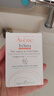 雅漾（Avene）三重滋润洁肤皂100g 温和清洁 控油敏感肌肤 洁面皂香皂洗面奶 实拍图