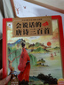 会说话的唐诗三百首幼儿早教点读发声书正版全集儿童读物会说话的古诗词300首幼儿园小学生益智启蒙书籍有声播放书古诗书三百首绘本 会说话的唐诗三百首（带译文解说） 实拍图