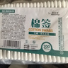 海氏海诺倍适威 双头棉签2000头 便携装棉棒化妆掏耳棉花棒竹棒200支*5袋 实拍图