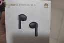 华为FreeBuds SE 3 国家补贴 蓝牙耳机超长续航42小时快速充电 星际黑 实拍图
