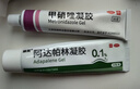 丽芙甲硝唑凝胶20g+阿达帕林16g+15%凝胶壬二酸15g甲硝锉凝胶祛痘印修复淡化痘印痘坑修复药膏 实拍图
