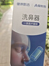 爱教授洗鼻器儿童电手动喷雾生理海盐水雾化鼻炎鼻腔冲洗吸器鼻窦炎鼻塞 实拍图