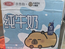 三元【新鲜日期】小方白纯牛奶200ml*24盒 100%生牛乳 实拍图
