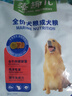 麦富迪狗粮 藻趣儿狗粮成犬粮牛肉螺旋藻 均衡营养2.5kg 实拍图