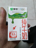 蒙牛全脂纯牛奶250ml*16盒 牛奶送礼盒装 电商定制 部分地区8月 实拍图