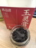 养益君西洋参玉灵膏150g/罐桂圆西洋人参蒸制气血养生膏滋补营养品 实拍图