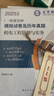 26年教材+试卷+课程+题库+押题等】二级建造师2026年教材全套二建建筑市政网络课程官方中国建筑工业出版社建筑公路水利机电矿业实务题库历年真题建工社一建二建网课视频课件2025习题集 书课套餐（三大 晒单实拍图