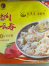 湾仔码头上汤小云吞鲜美猪肉小馄饨云吞生鲜早餐速食600g*2 150只 实拍图