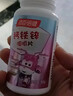 汤臣倍健钙铁锌咀嚼片  青少年儿童钙片 助力成长长高发育4-17岁 实拍图