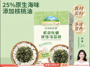 爷爷的农场酱油调味品儿童拌饭料 猪肝粉海苔碎辅食添加宝宝营养餐 鳕鱼猪肉松拌饭海苔碎40g 实拍图