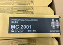 格赞M C2001粉盒适用理光MC2000粉盒Ricoh MC2001碳粉MC2000ew/C/L/SP打印机MC2501复印机墨盒墨粉硒鼓蓝色大容量 实拍图