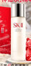 SK-II神仙水230ml精华液sk2水乳化妆品护肤品套装礼盒生日圣诞礼物女 实拍图