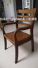 岳虎 实木椅子 靠背椅洽谈椅会议椅餐椅带扶手椅老人椅家用单人麻将椅 205款#胡桃色（坐面高42cm) 实拍图