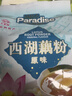 天堂牌西湖藕粉原味即冲即食速溶早餐代餐粉杭州特产西湖藕粉480g袋装 实拍图