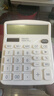 得力（deli）【超级爆款】双电源计算机 12位数大屏幕桌面计算器 学生四年级计算器 办公用品 白色TE837C 实拍图