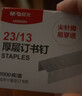 晨光（M&G）23/13号厚层订书钉 易穿透订书针 重型订书钉 办公用品 1000枚/盒 5盒装ABS92626开学必备 实拍图