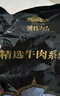 游牧御品谷饲牛肉饼汉堡肉8片 1.6斤 牛肉 生鲜 牛肉馅 早餐饼 烤肉食材 实拍图
