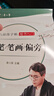 六品堂楷书练字帖临摹全套成年楷书入门基础训练练字神器成人男生女生字体漂亮控笔笔画笔顺钢笔字帖 实拍图