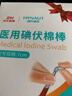 海氏海诺医用碘伏消毒液棉棒50支碘伏棉棒新生婴儿消毒碘酒不含酒精独立装 实拍图