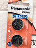 松下（Panasonic）CR2032进口纽扣电池3V装适用手表电脑主板汽车钥匙遥控器电子秤小米盒子CR2032 二粒 实拍图
