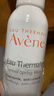 雅漾（Avene）舒泉调理喷雾150ML 定妆补水保湿 爽肤水化妆水 护肤中喷礼物 实拍图