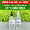 TNL植物黑头导出液+毛孔紧致精华液不含果酸黑头白头油脂粒非常好用 导出液+毛孔水各100ml 实拍图
