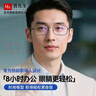 普先生（Mr.PuTian）防蓝光老花镜男士女高清晰品牌进口记忆钛老花眼镜250度60-64岁 实拍图