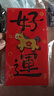 2026马年加厚平面刺绣风红包卡通风可爱好运压岁新年利是封袋 新款热销【6个装】每款各1个 6个 实拍图