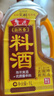 鲁花自然香料酒 1L 黄酒酿造【零添加防腐剂】炖鸡炖肉炒菜 家用调料 实拍图