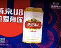 燕京啤酒 U8小度酒 8度 330ml*24听 热卖 整箱装新年送礼 实拍图