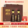 扳倒井 国井1915酒庄纪念酒浓香型白酒 53度500ml*2瓶送礼品袋 热门商品 实拍图