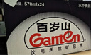 景田 百岁山 天然矿泉水 570ml*24瓶 整箱装 会议办公 家庭健康饮用水 实拍图