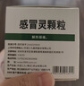999三九感冒灵颗粒10g*9袋5盒装感冒药解热镇痛用于感冒引起的头痛发热鼻塞流涕咽痛缓解感冒症状 实拍图