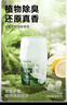 网易严选浴室香氛香薰空气清新剂厕所除臭400ml*4栀子+白桃+清茶+桂雨 实拍图